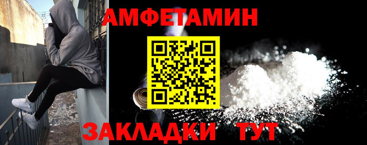 АМФЕТАМИН Premium Тамбов