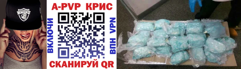 A PVP кристаллы  Тамбов 