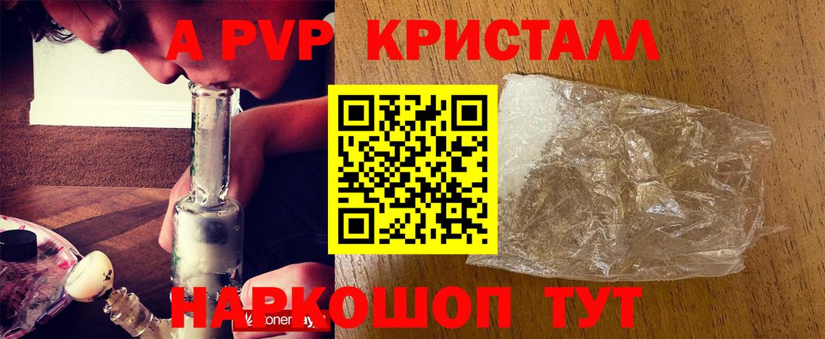 APVP крисы CK Тамбов