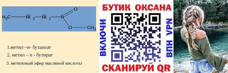 Бутират оксана  Тамбов 