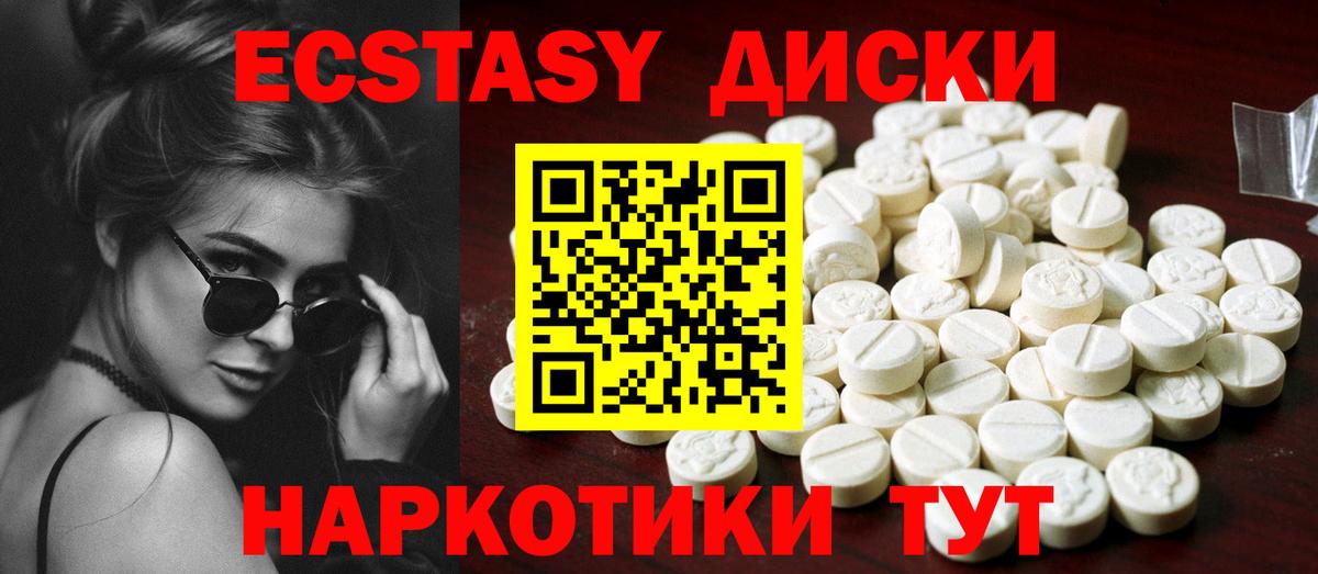 ЭКСТАЗИ 280мг Тамбов