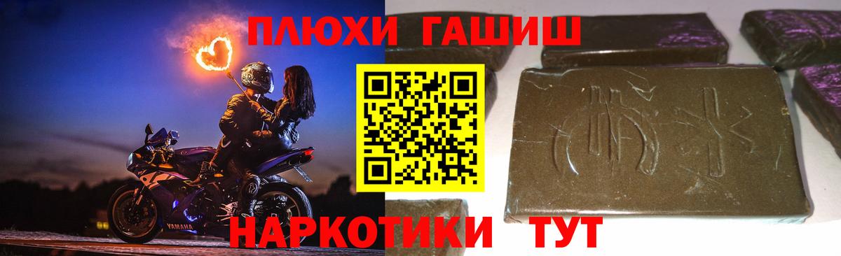 ГАШИШ Ice-O-Lator  Вход с VPN  как найти наркотики  Тамбов 