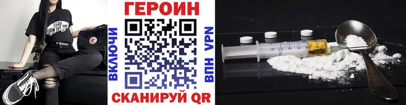 ГЕРОИН Heroin  Тамбов 