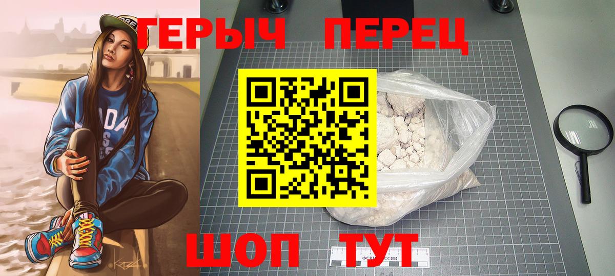 Героин белый  Вход с VPN  Тамбов 