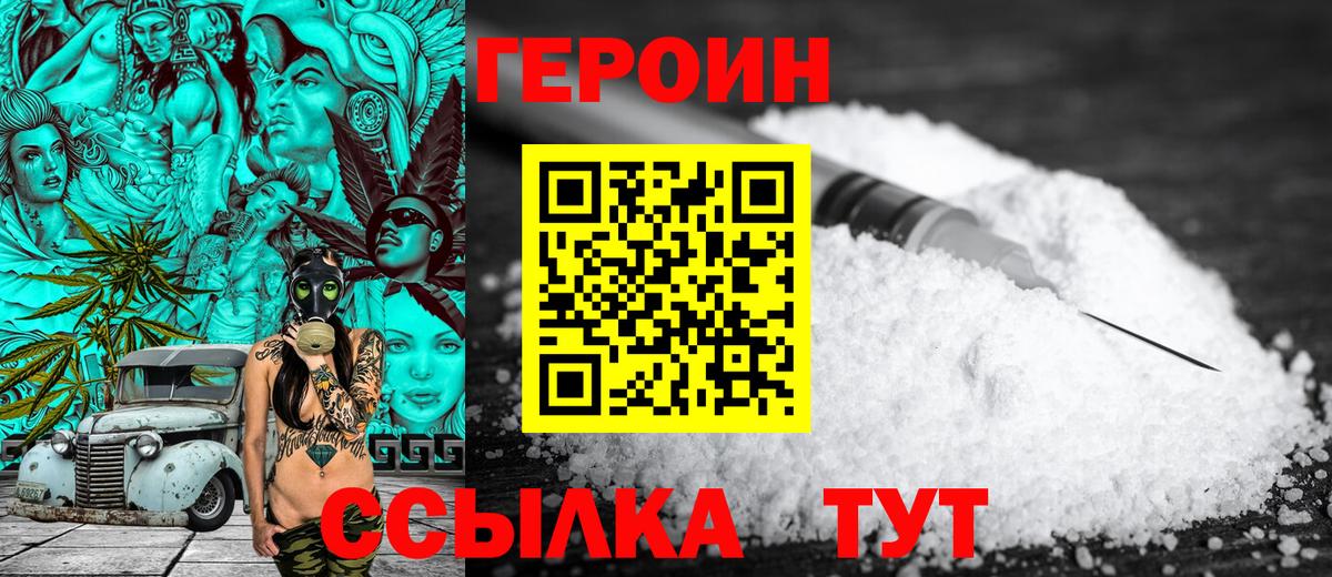 Героин афганец Тамбов
