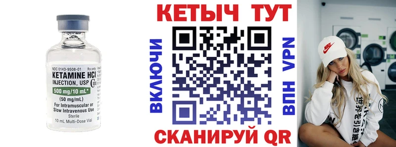 КЕТАМИН VHQ  Тамбов 