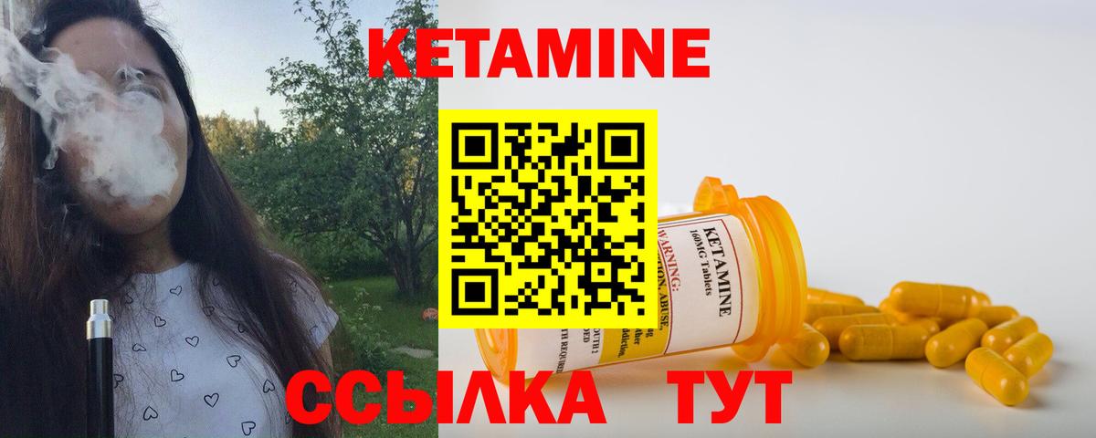 Тамбов  КЕТАМИН ketamine  Вход с VPN  Кетамин VHQ 