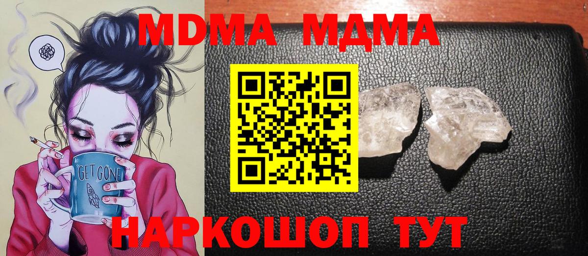 MDMA Molly Тамбов