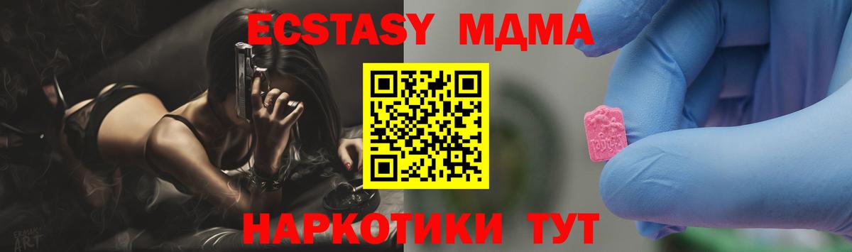 Тамбов  MDMA VHQ  Вход с VPN  МДМА  МДМА молли 