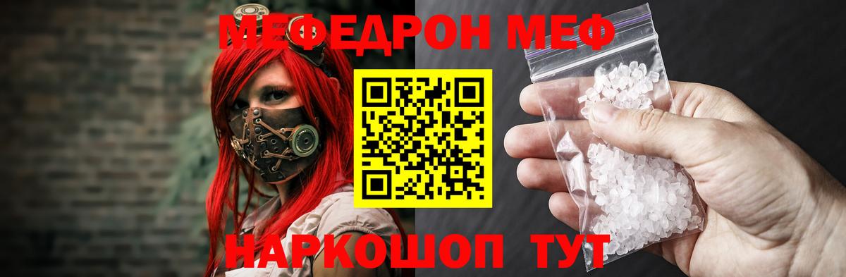 МЕФ мяу мяу  Меф  купить наркотик  Вход с VPN  Тамбов 