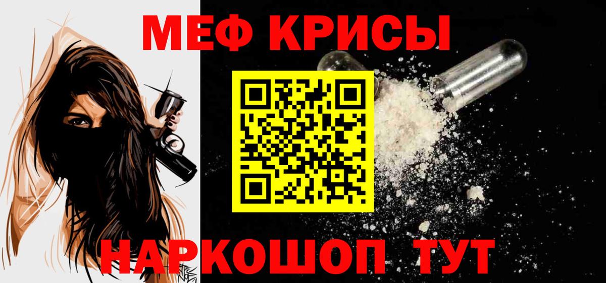Мефедрон мука Тамбов