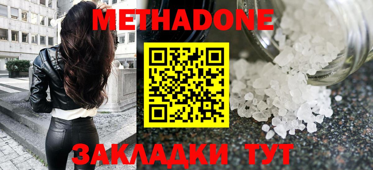 Метадон белоснежный  Вход с VPN  МЕТАДОН белоснежный  Тамбов 