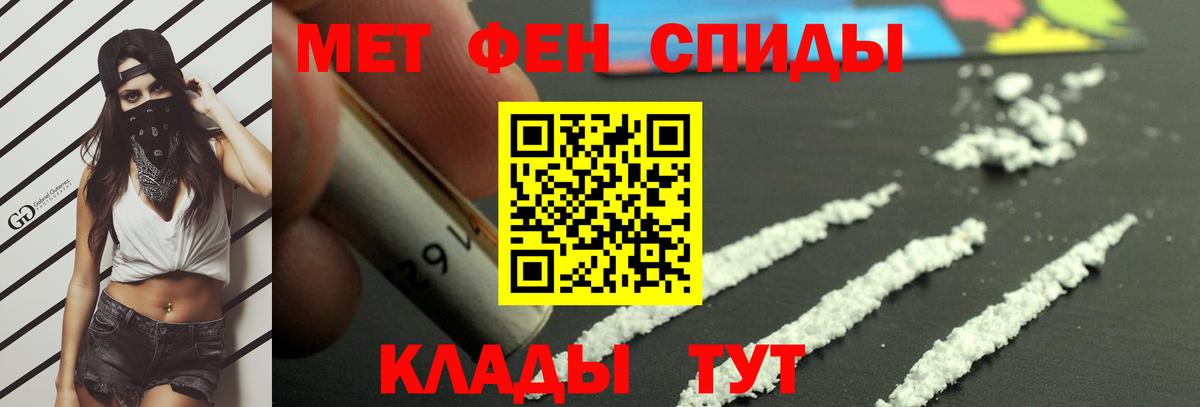 Первитин Декстрометамфетамин 99.9%  Вход с VPN  МЕТАМФЕТАМИН  Первитин Декстрометамфетамин 99.9%  Тамбов 