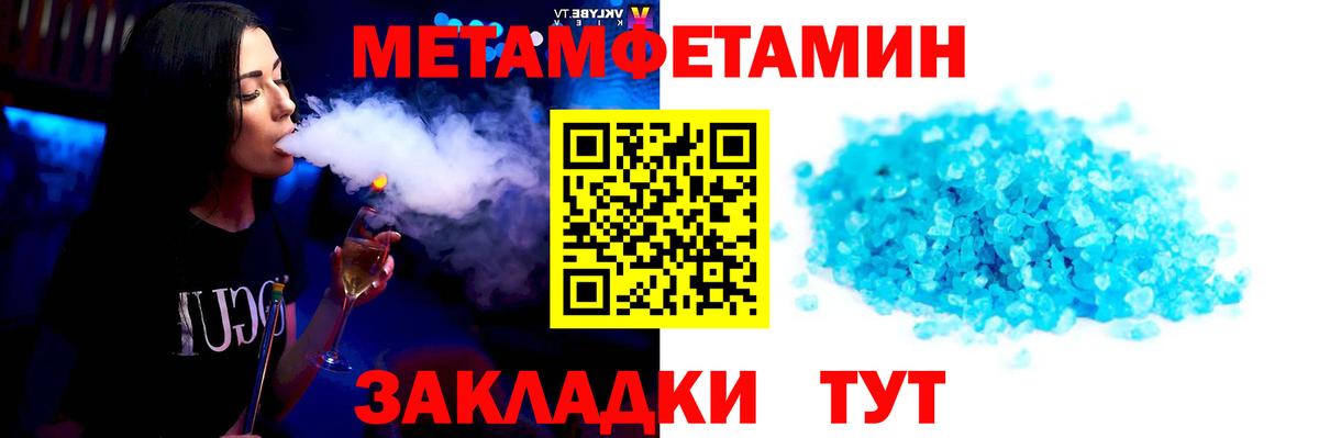 Первитин Декстрометамфетамин 99.9% Тамбов