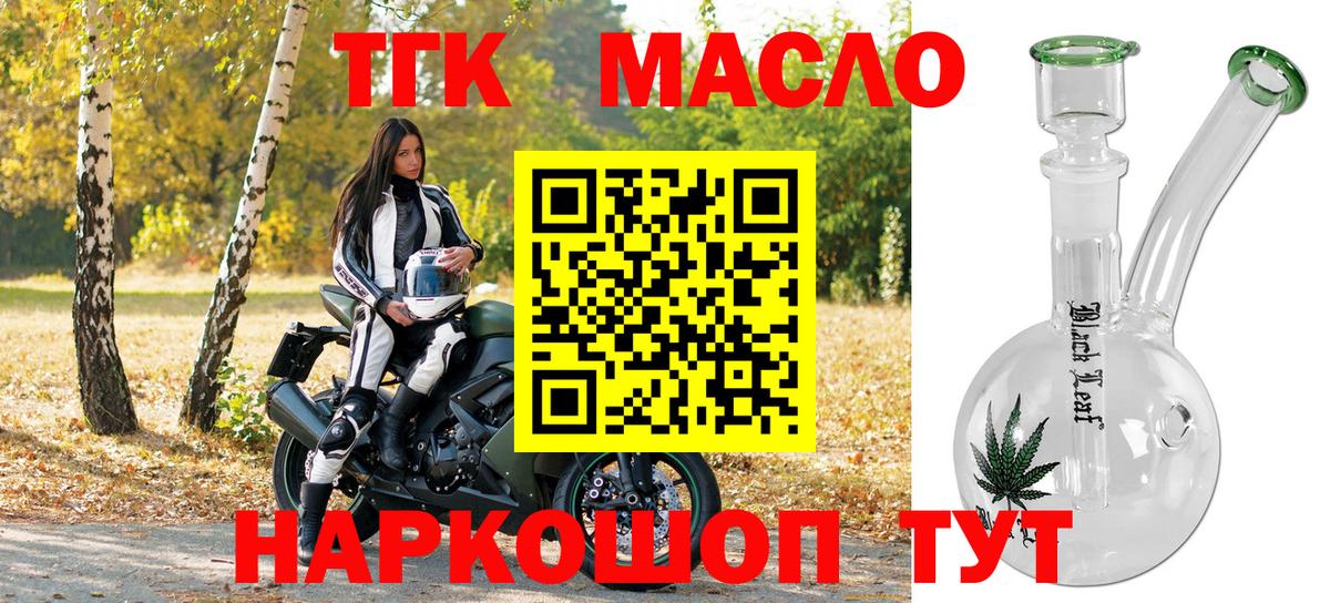 наркотики  ТГК гашишное масло  Тамбов  Вход с VPN  ТГК концентрат 